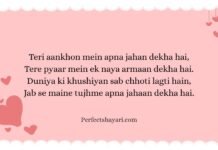 Short Love Shayari in English Short Love Shayari in English