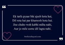 One Sided Love Shayari in English One Sided Love Shayari in English